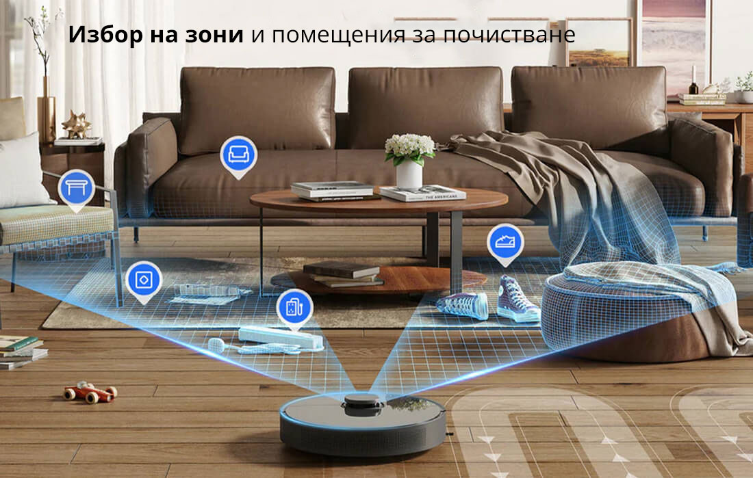Избор на зони и помещения за почистване